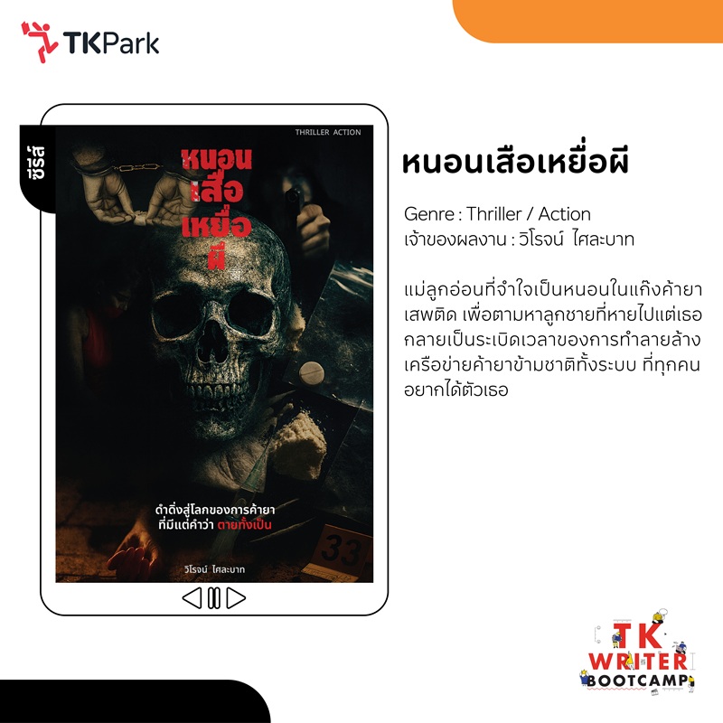 ซีรีส์21.jpg