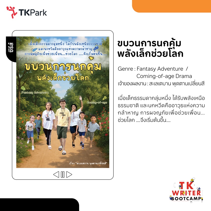 ซีรีส์23.jpg