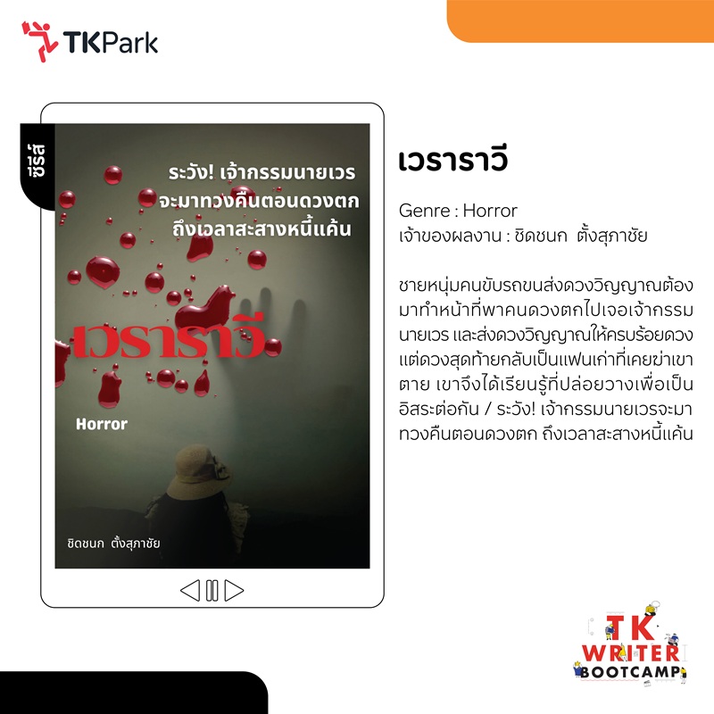 ซีรีส์25.jpg