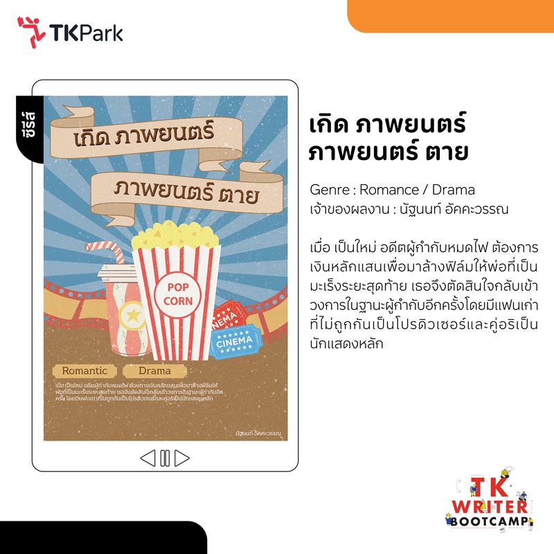 ซีรีส์38.jpg