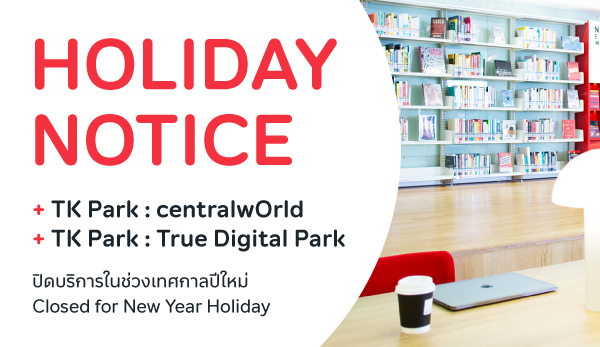 New-Year-Holiday-2026-Web-TK-News.jpg