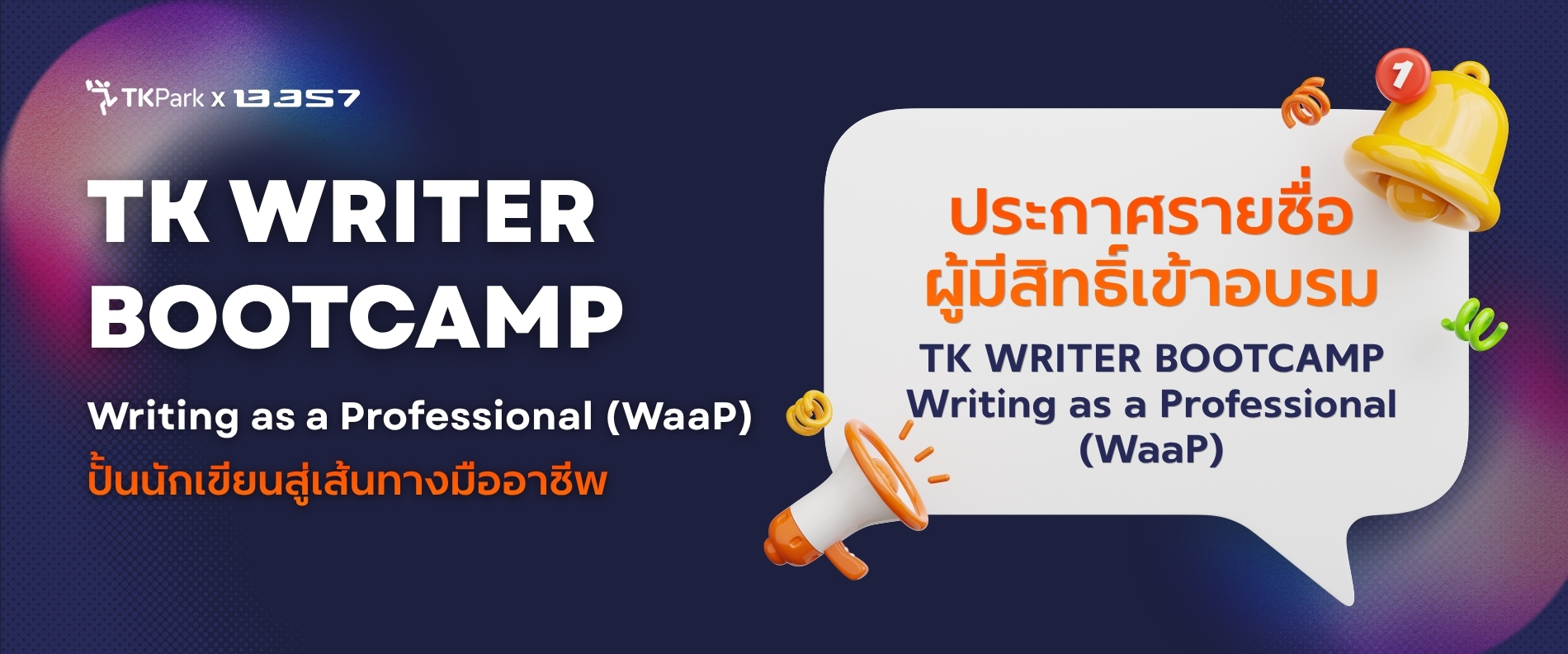 [1900x792]-ประกาศ-TK-WRITER-BOOTCAMP.jpg