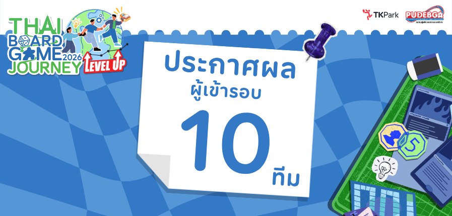 10-ทีมเข้ารอบ-web-หน้าข่าว-897x430px.png