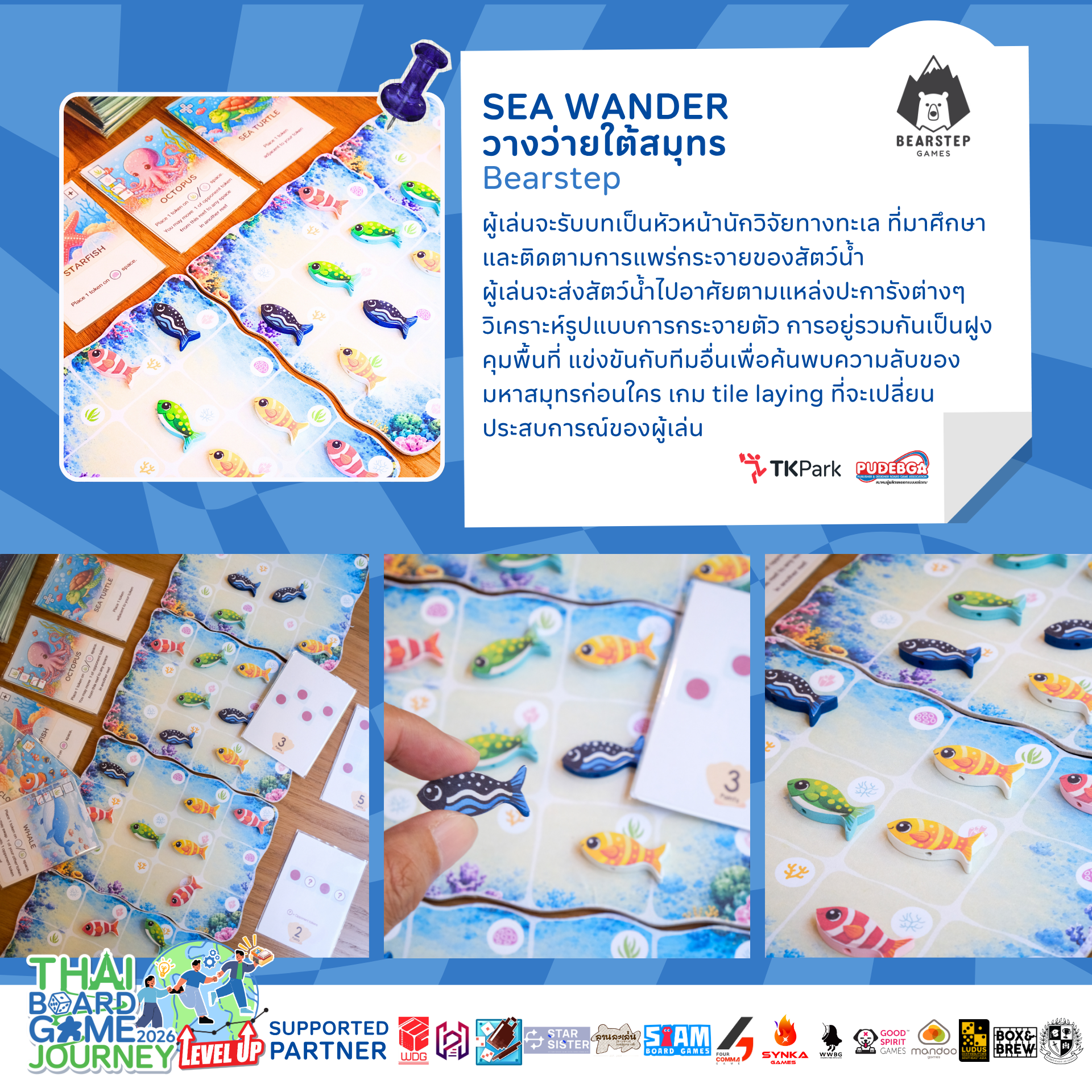 6Sea-Wander.png