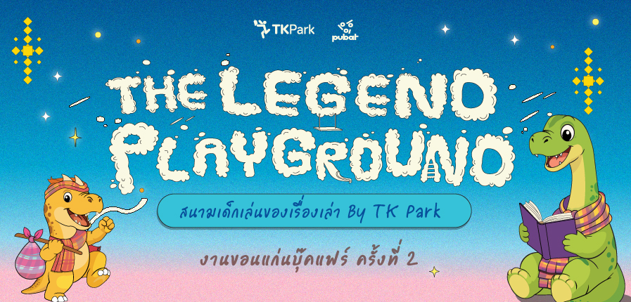 Legend-Playground-Konkean-WhatsOn.jpg