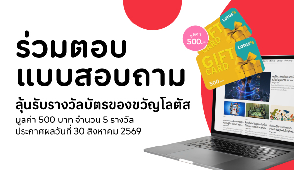 Quiz-2026-Web-TKNews.jpg