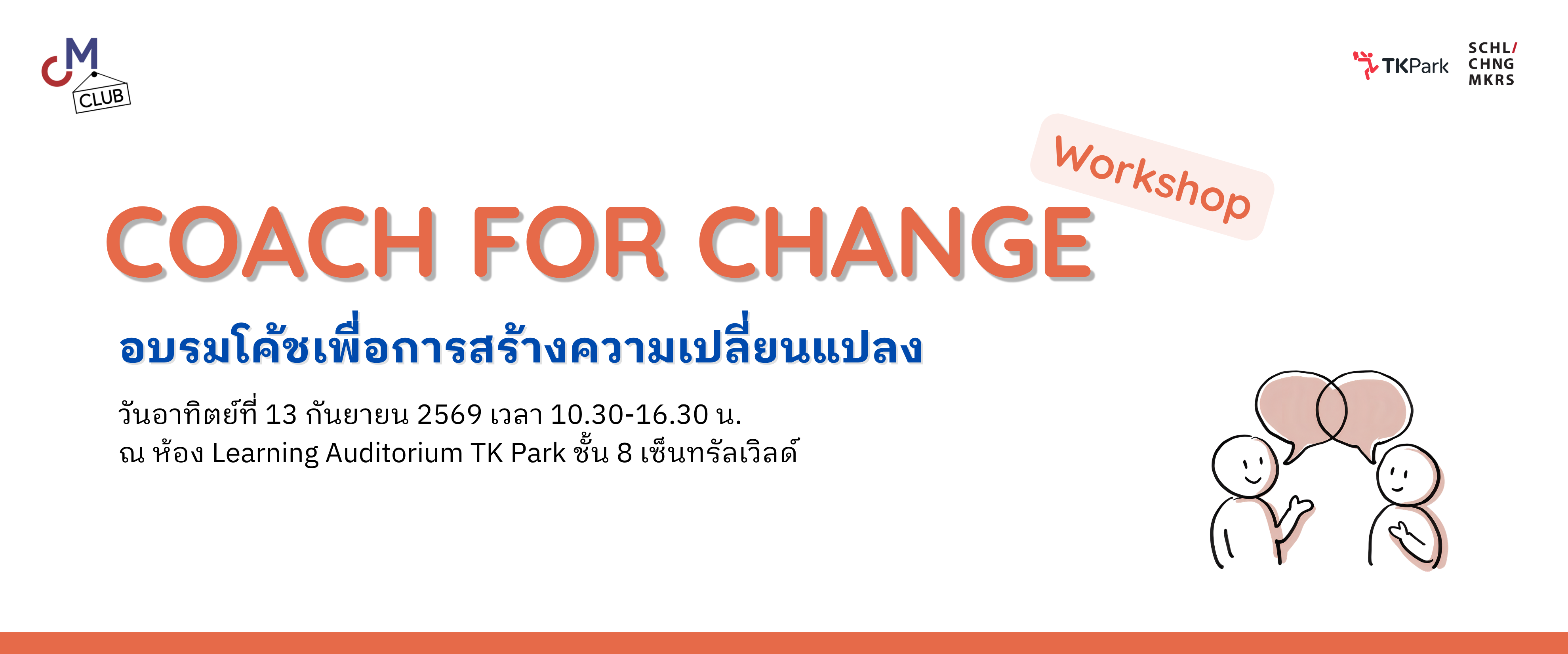 Web-Banner---C4C-2026.png