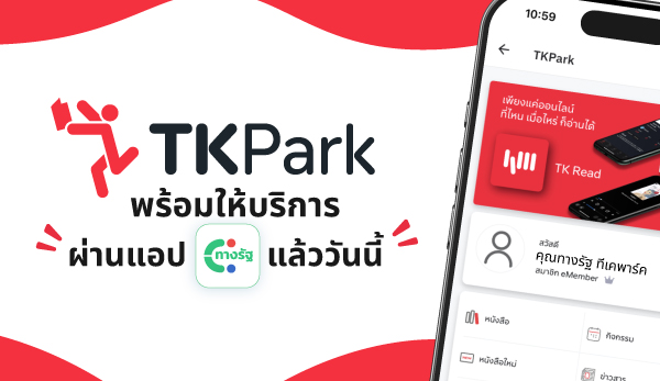 Tang-Rat-TKEdit-TK-News.jpg