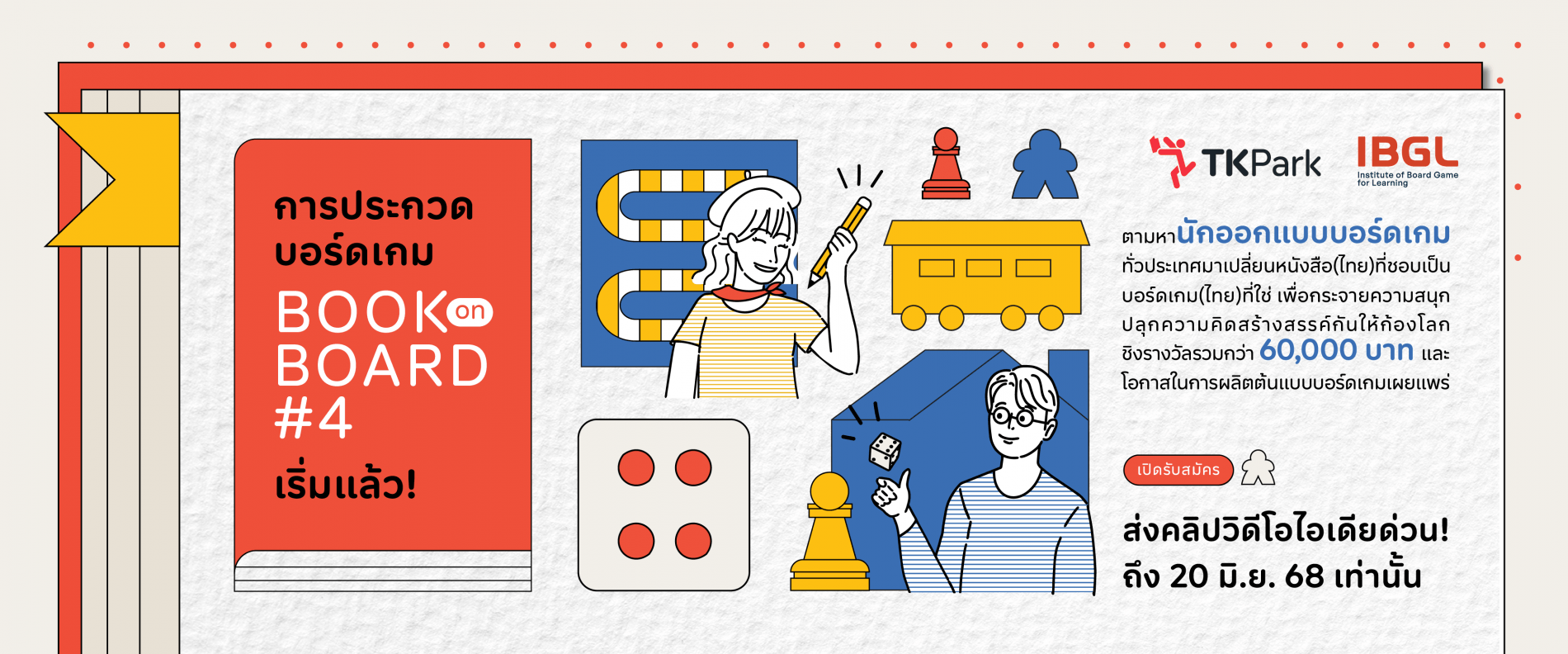 Book-on-Board4_web_boardgame-01