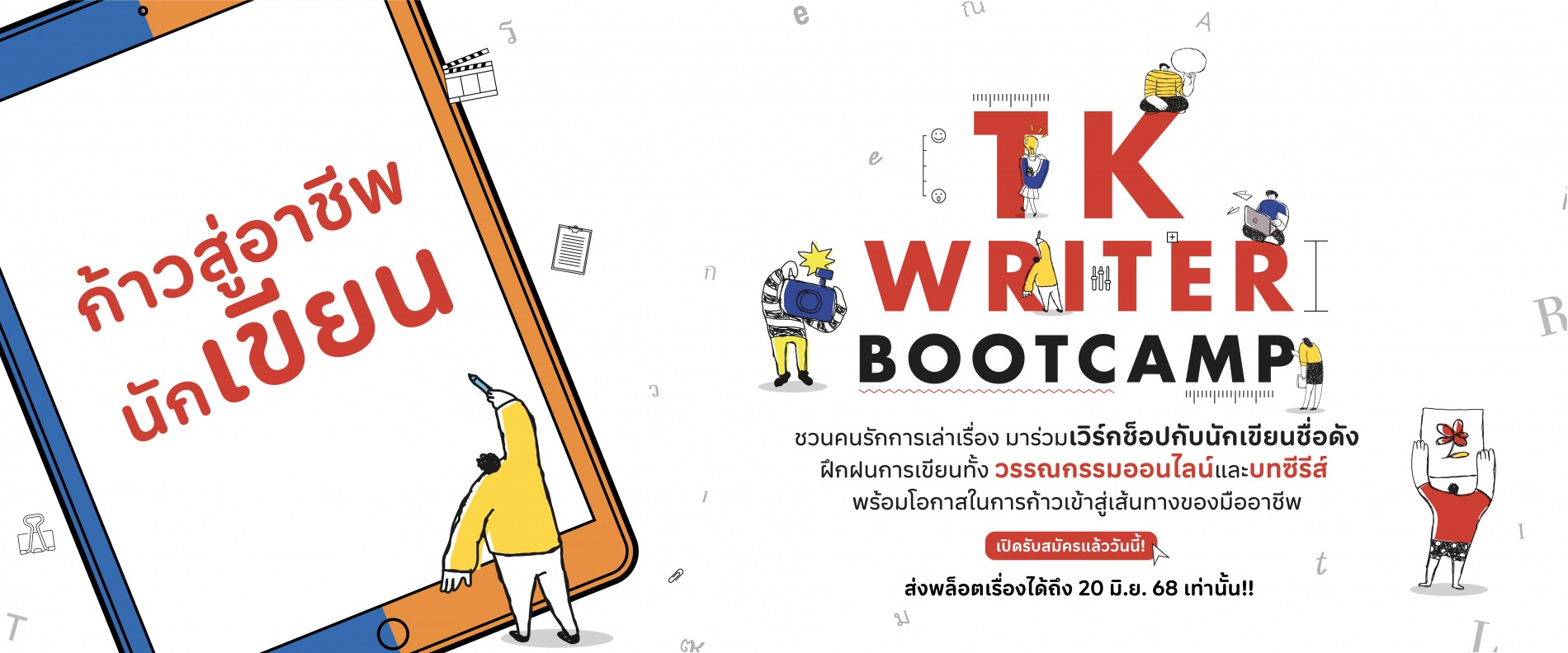 4-1-Banner-Homepage-ขนาด1900x792
