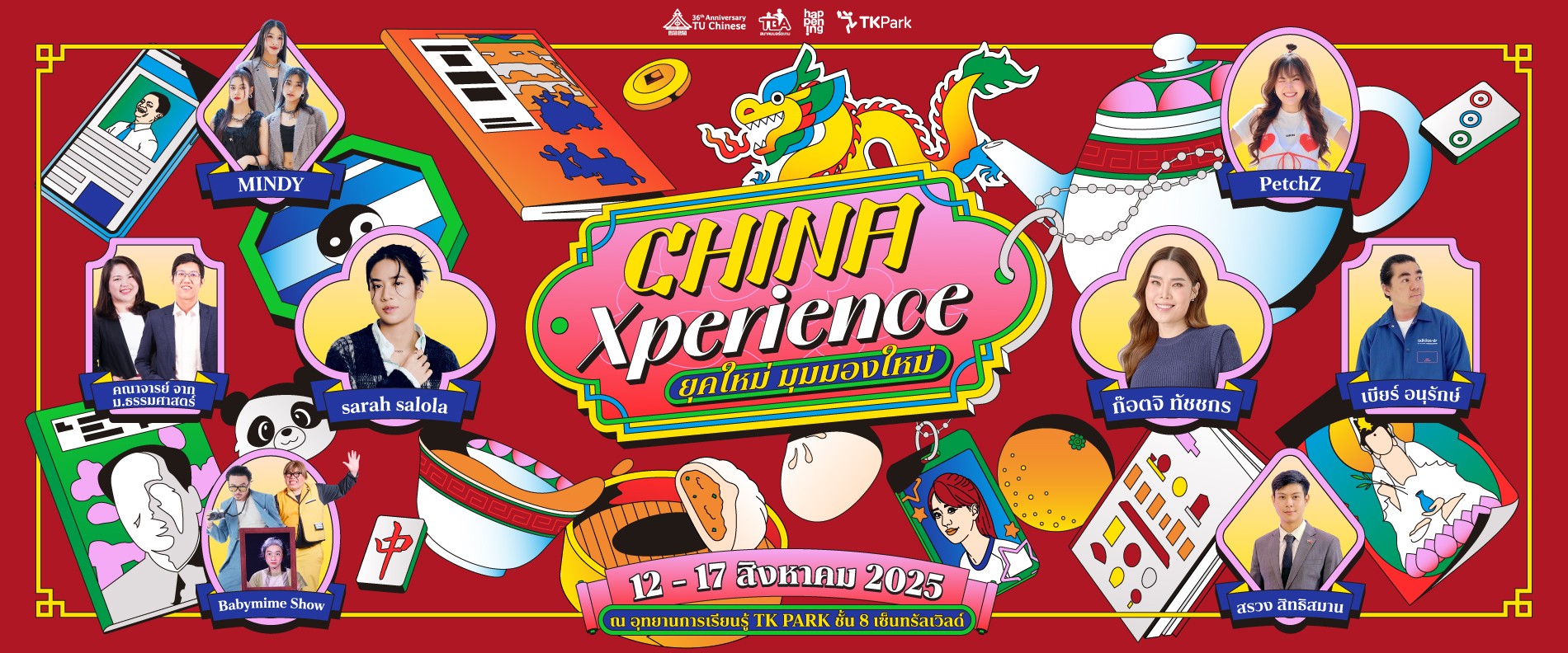 Homepage_1900x792_ChinaXperience