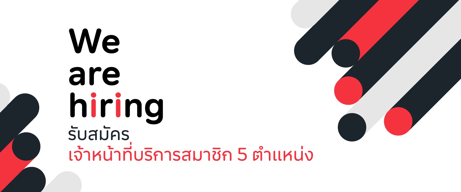 We-are-hiring-MemberService-2025-1900x792