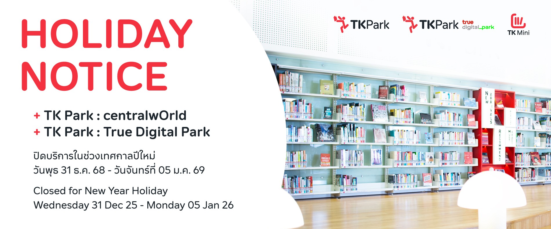 New-Year-Holiday-2026-Web-Homepage-1900x792