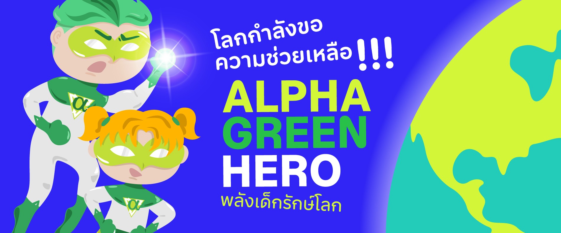 KidsDay-2026-Web-1900x792