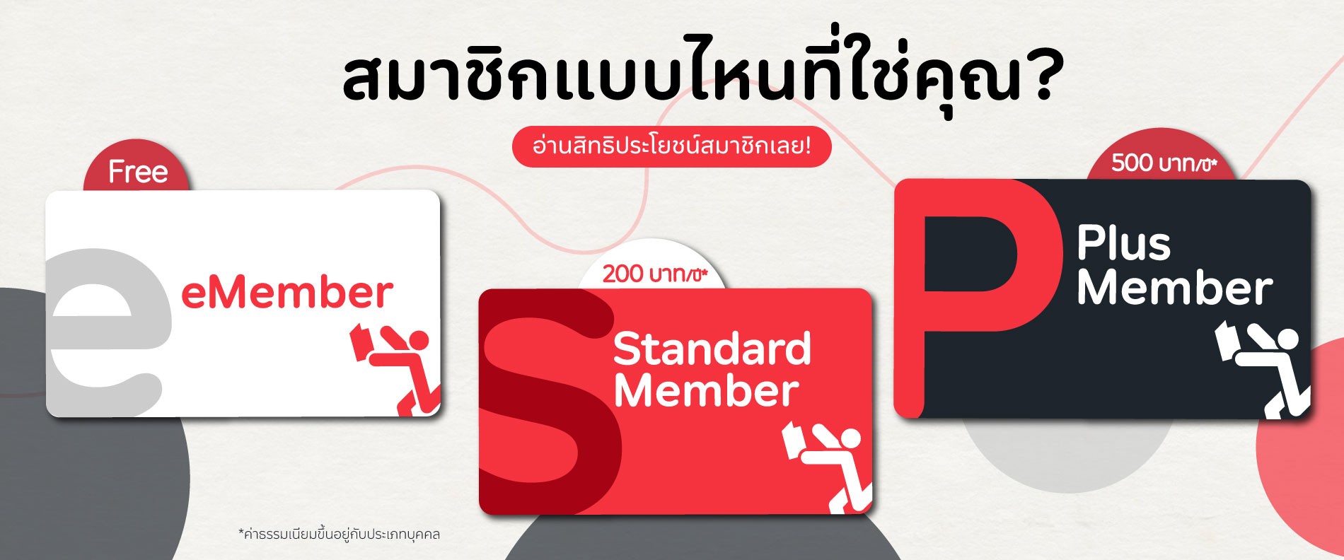 NewMember_1900x792px