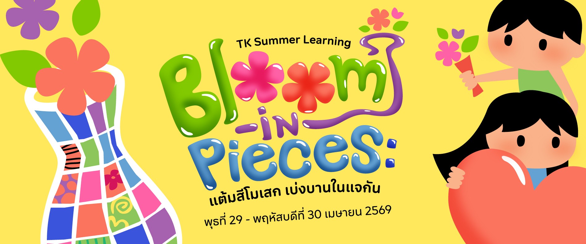 SummerLearn-APR-2026-1900x792_0