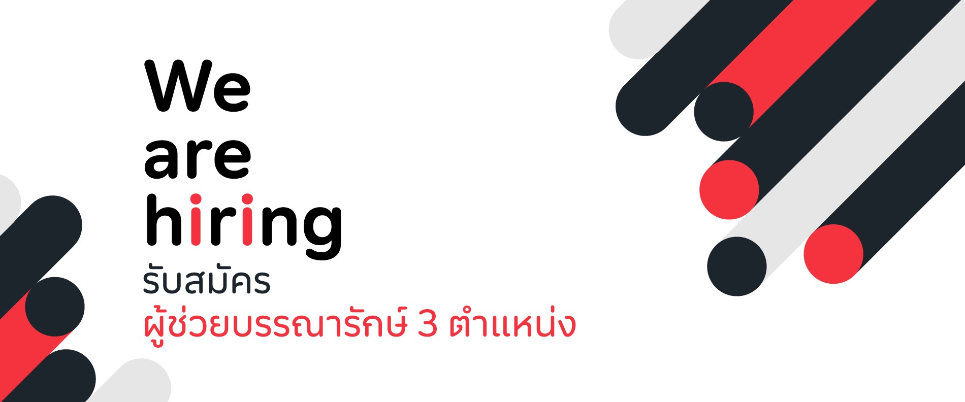 We-are-hiring-Lib-2026-1900x792