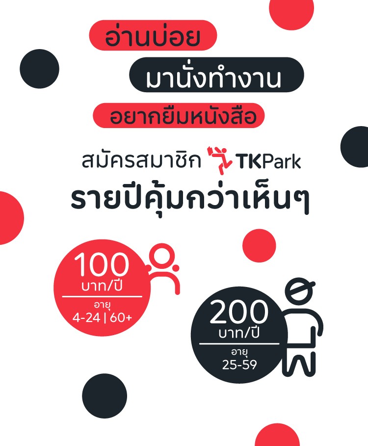 รายปีคุ้มกว่า-HomeBanner-750