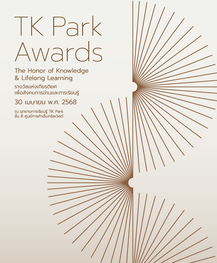 TKAward_1900x792px