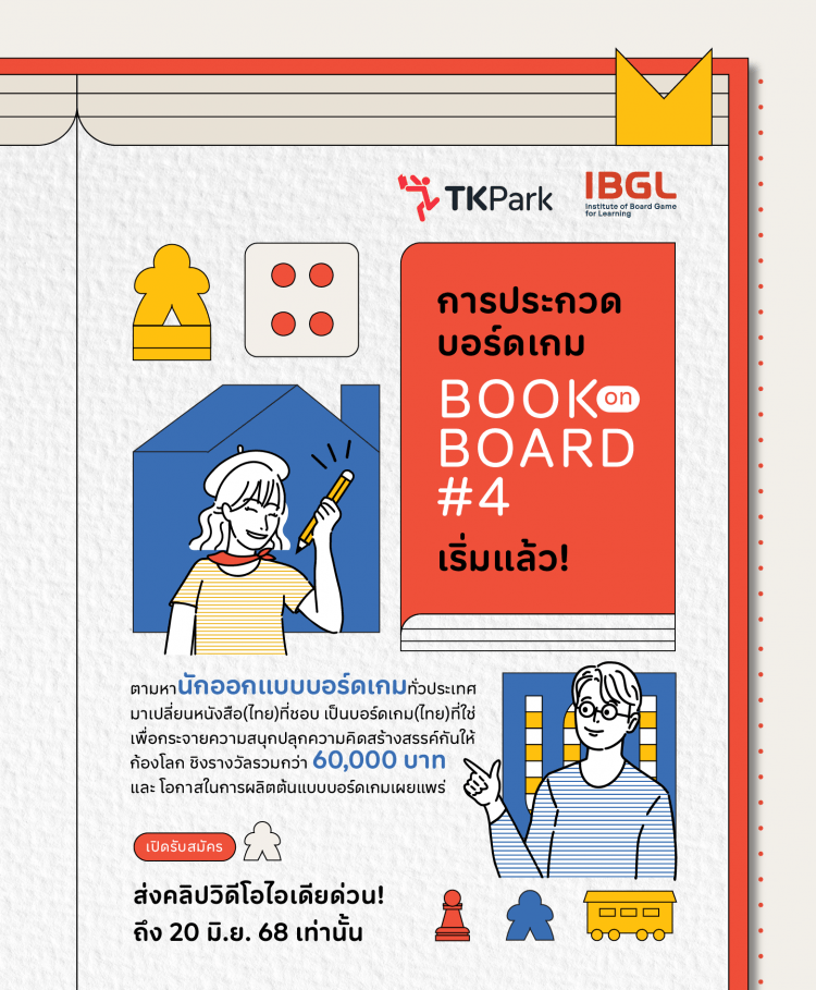 Book-on-Board4_web_boardgame-01