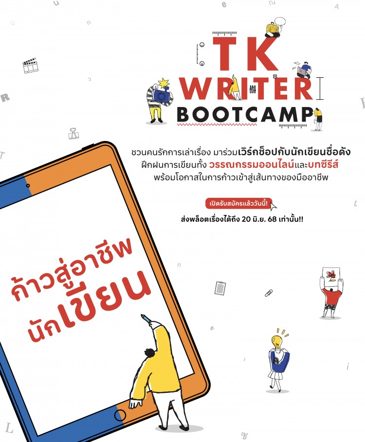 4-1-Banner-Homepage-ขนาด1900x792