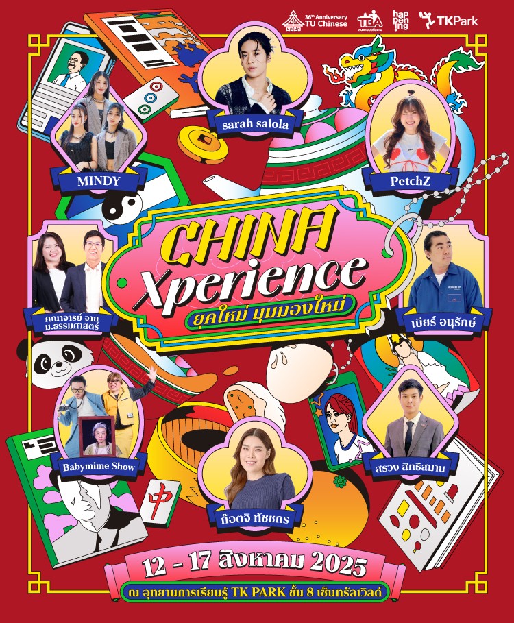 Homepage_750x909_ChinaXperience