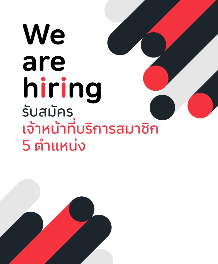 We-are-hiring-MemberService-2025-1900x792