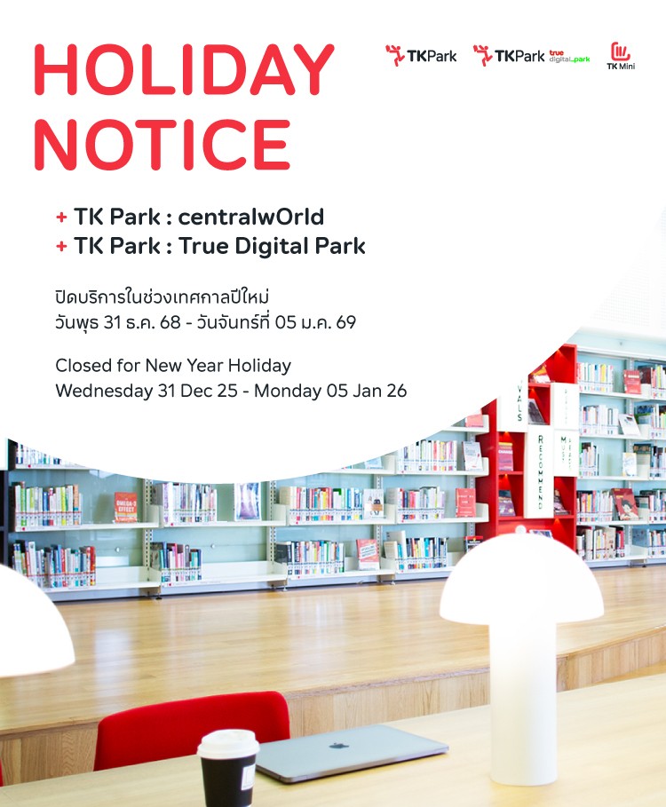 New-Year-Holiday-2026-Web-Homepage-750x909