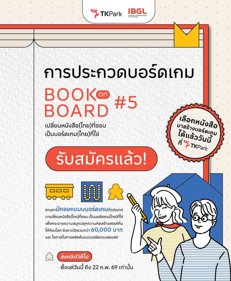 BoB5-Opencall-Cover_TK_Cover(mobile)-750x909