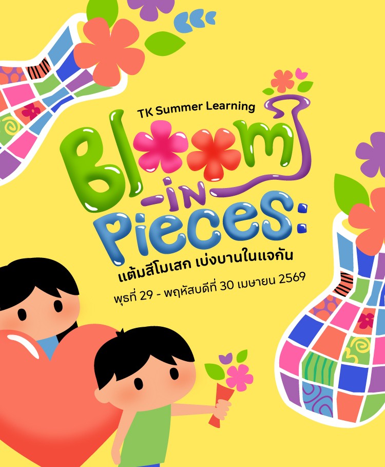 SummerLearn-APR-2026-750x909_0