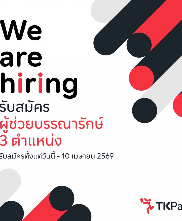 We-are-hiring-Lib-2026-1900x792