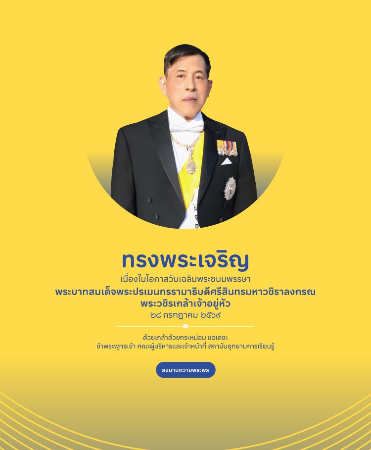 HBD-King-2026-HomePage-1900x792