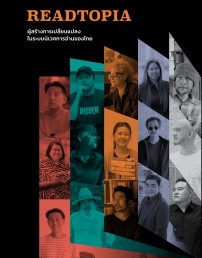 Readtopia ผู้สร้างการเปลี่ยนแปลงในระบบนิเวศการอ่านของไทย
