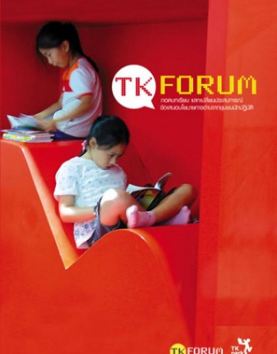 TK Forum 2009
