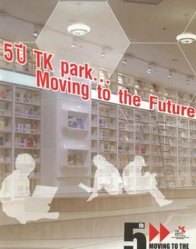 5 ปี TK park Moving to the Future