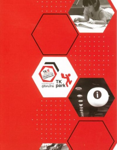 6 ปี TK park Learning Society, Ready to Continue