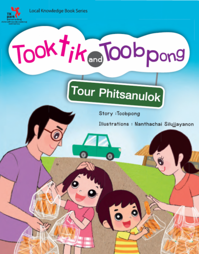 Tooktik and Toobpong tour Phitsanulok