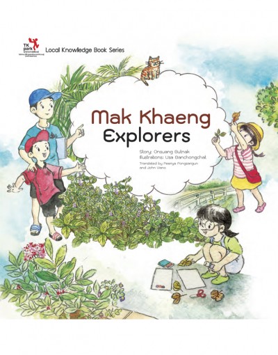 Mak Khaeng Explorers