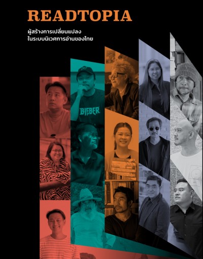Readtopia ผู้สร้างการเปลี่ยนแปลงในระบบนิเวศการอ่านของไทย