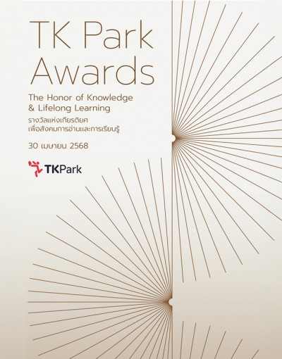 TK Park Awards
