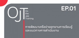 TK-Park---Network-1.jpg