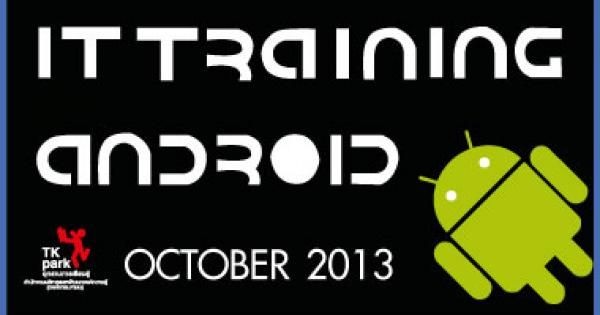 Android Programming สู่มืออาชีพใน 4 วัน