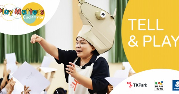 Tell & Play เล่าไป เล่นไป