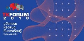 TK_Forum_2016