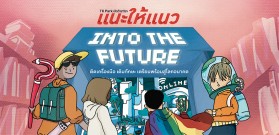 Into-The-Future-897x430